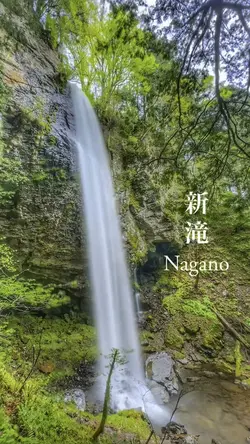 滝