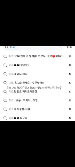 응애 검테