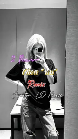 Thon "ทน" Remix