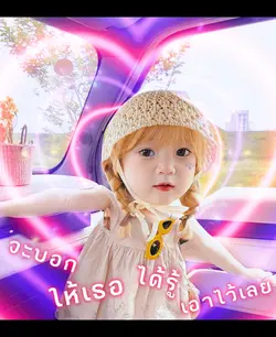 เอฟเฟคน่ารักม้ากค้าบ