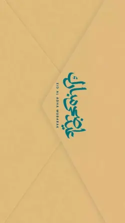 kad ucapan raya haji