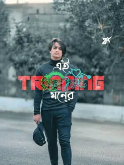 Cfu36 Trinding song