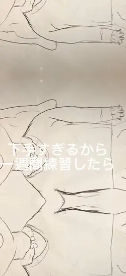 なんか見かけた絵のやつの真似