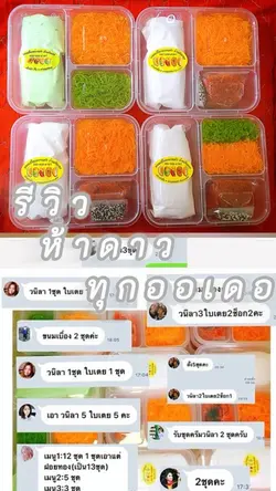 ภาพเลื่อนรีวิว