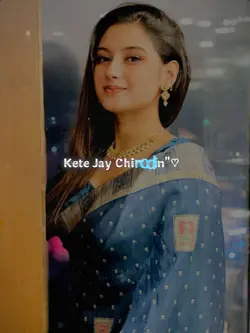এভাবে যদি কেটে যায় 