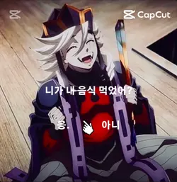 날먹