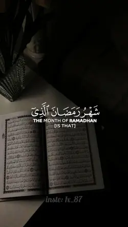 شهر رمضان الذي انزل