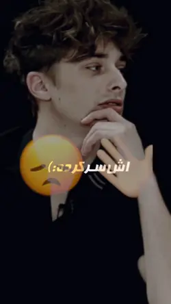 شبا این  دیونه