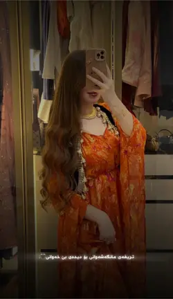 تریفەی مانگەشەوانی🖤)