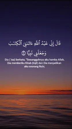 QS MARYAM:30-36