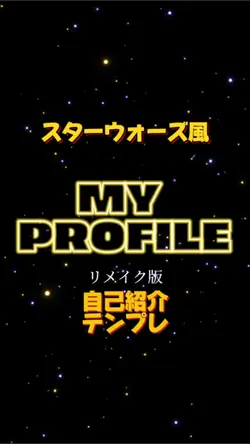 リメイク(ﾘｸｴｽﾄ)