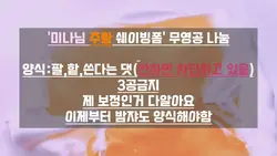 미나님 주황 쉐이빙폼 무영공 나눔