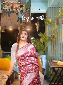 চাঁদাদে নয়তো জীবন দে