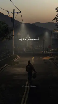 ALLAH Sab Janta Hai.