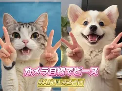 ピース✖️AI画像加工
