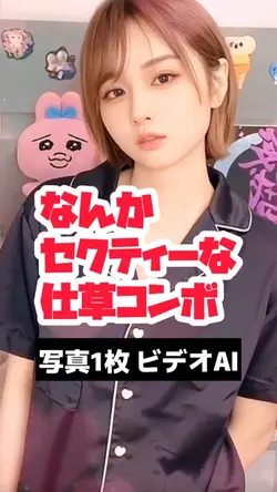 なんかセクティー仕草コンボ💕