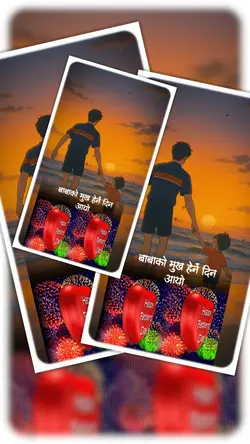 Babako mukh herne