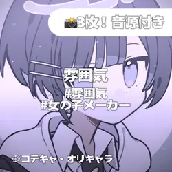 雰囲気