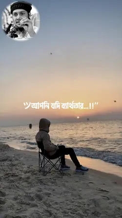 চেষ্টা করতে করতে 