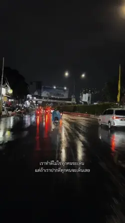 ปากดีไว้ก่อน