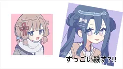 物騒すぎるしりとり