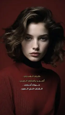 اسمر ياسابي العين 