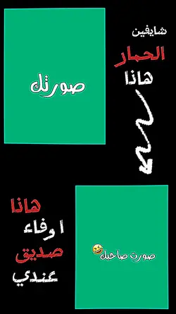منشن لصاحبك هههههههه