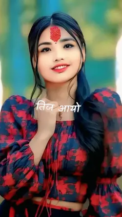 तीज आयो 