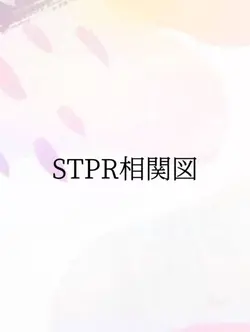 レインボー相関図