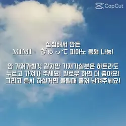 일본노래 피아노 음원나눔.