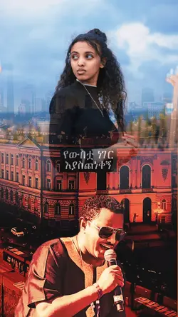 tedy afro ethiopian