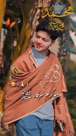 ہو کرم سرکار