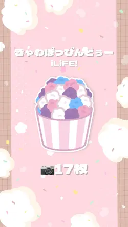 きゃわぽっぴんどぅー