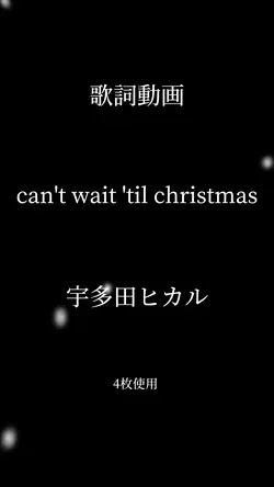 シンプルな歌詞動画