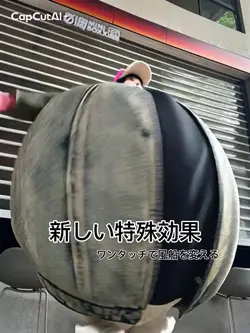 ワンクリックで新しい特殊効果で風船に変わ
