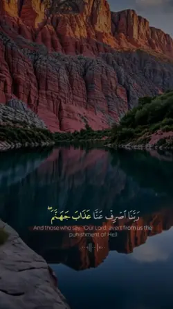 والذين يقولون ربنا 