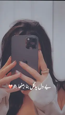 ya dil pagal