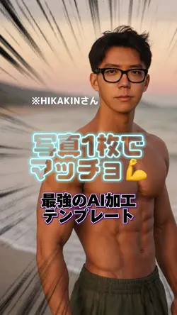 画像1枚でマッチョメン