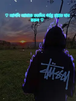 হে আরশের মালিক  