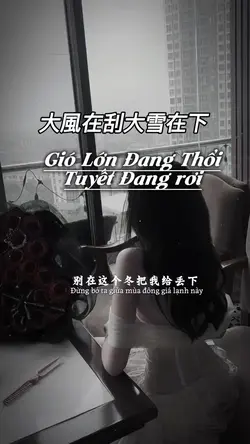 Gió Lớn Đang Thổi