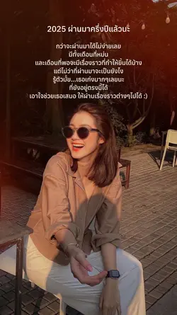 ผ่านมาครึ่งปีแล้วนะ