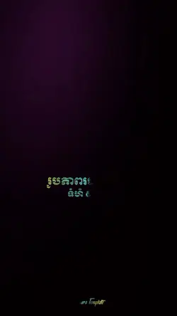 អប្សរា Khmer
