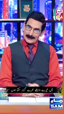 iftikhar thakur line