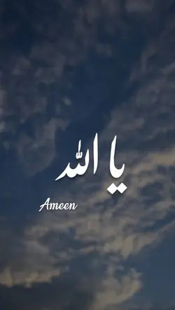 islamic lyrics 