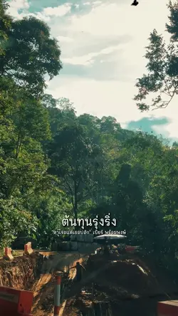ผู้ชายเปื้อนฝุ่น