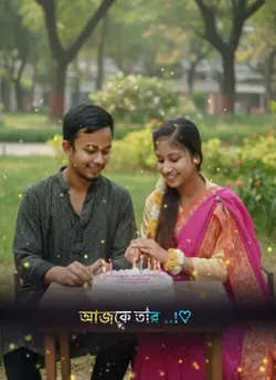 হ্যাপি বার্থডে জানা
