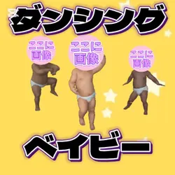 👶🏻画像1〜3枚👶🏻