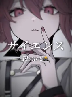 サイエンス