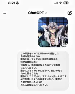 流行AI変換テンプレ