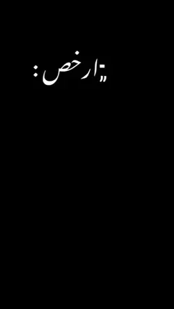 لصوت بحسابي تيك توك 